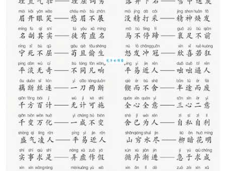 光明磊落的反义词大揭秘,远离那些鬼鬼祟祟的行为