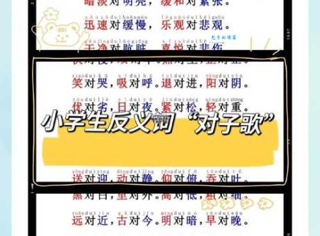 光明磊落的反义词大揭秘,远离那些鬼鬼祟祟的行为