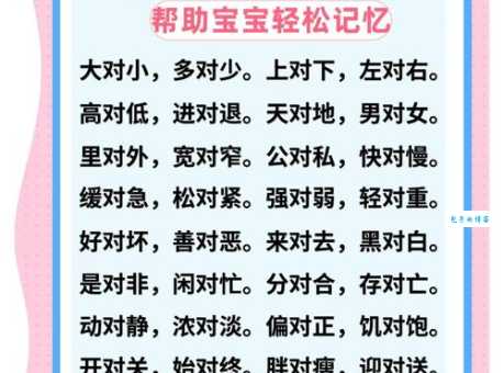 专心的反义词有哪些?帮你理解专注与分心