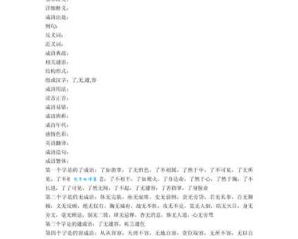 万籁俱寂的近义词有哪些？超全近义词详解！
