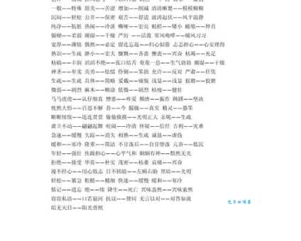 偏僻的反义词有哪些?带你了解繁华与热闹的景象