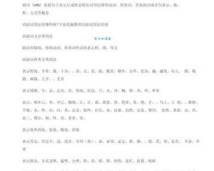 名副其实是什么意思?近义词大盘点及例句