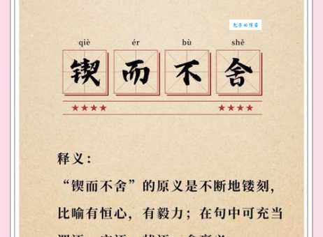锲而不舍的反义词是什么?附详细例句