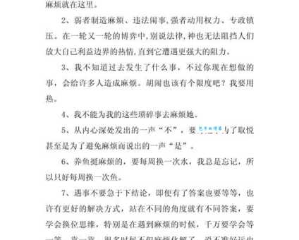 常用耽误近义词汇总:写作表达更精准!