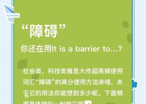 寝不安席是什么意思？近义词和例句快速掌握