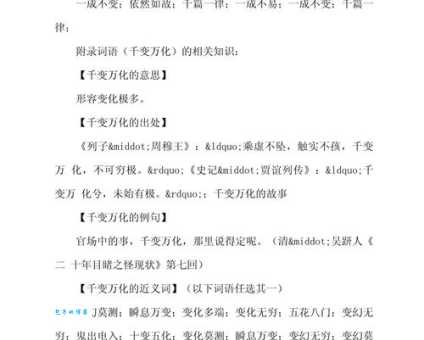 暗淡无光的反义词大全,助你写作表达更精准