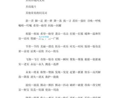 孤军奋战的反义词及例句,快速掌握词语用法