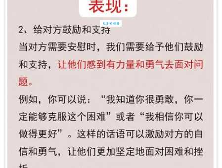 表达安慰的多种说法:安慰近义词及例句
