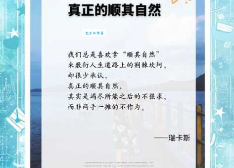学会使用顺其自然的近义词,丰富你的语言表达