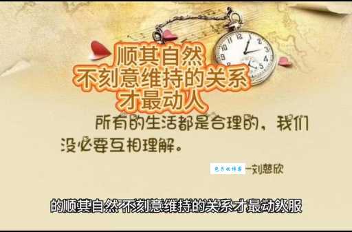 学会使用顺其自然的近义词,丰富你的语言表达