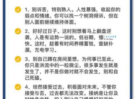 坎坷近义词大盘点，解读人生中的波折与挑战