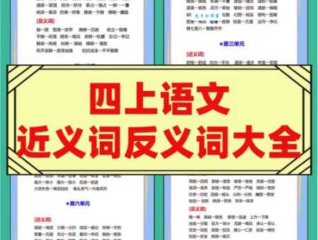傲然近义词大盘点:教你轻松掌握近义词的细微差别