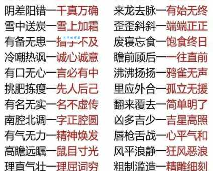 反抗的近义词有哪些?常用同义词语大全