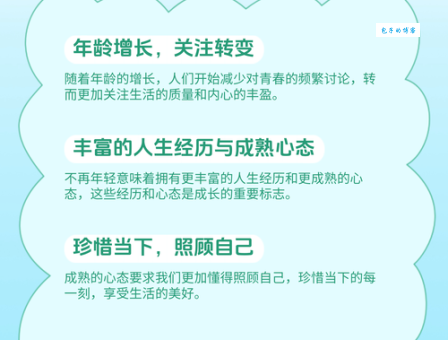 探索衰老的反义词:青春永驻的可能性!
