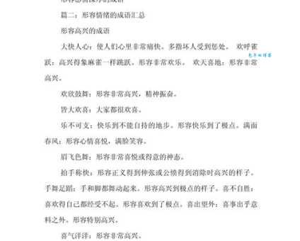 懊悔近义词详解:后悔、悔恨、懊恼傻傻分不清楚?
