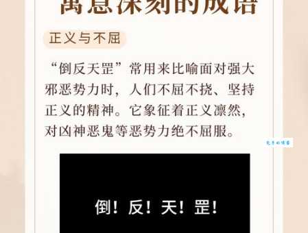 了解大公无私的反义词，做一个正直的人