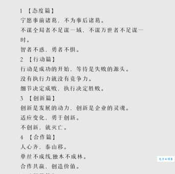 学会用机灵的近义词,让你的文章更生动