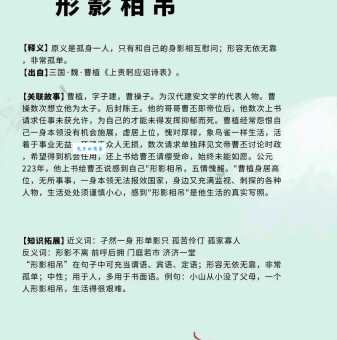 形影不离的近义词有哪些?表达感情的最佳选择