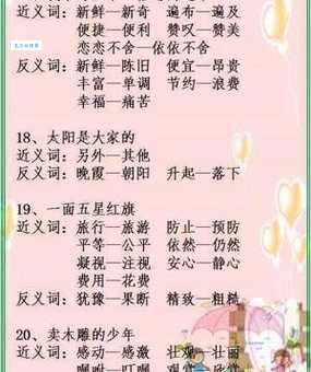 想知道收买的近义词?这里有你需要的完整答案