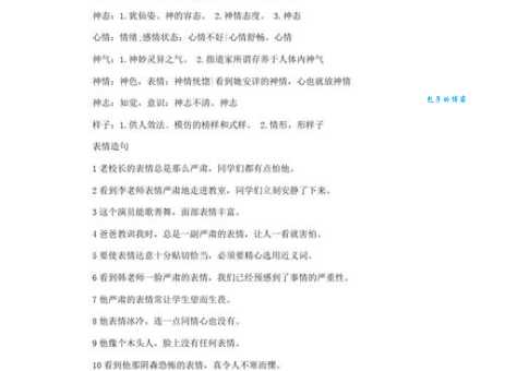 叹为观止的近义词及例句,让你表达更精准