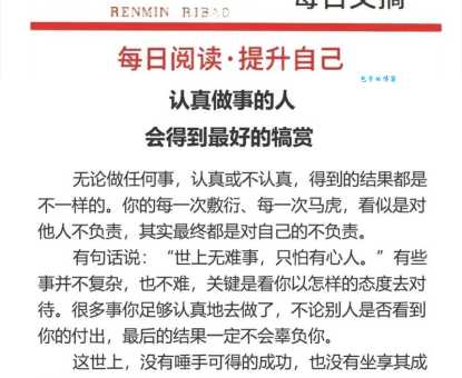 粗枝大叶的反义词详解,教你如何做事认真细致