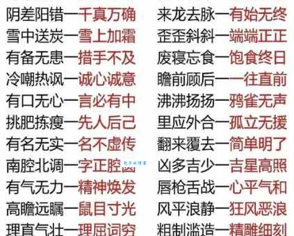 轻松掌握蜿蜒的反义词:笔直、径直、平坦的词义辨析