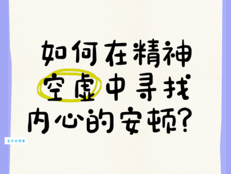 安顿的近义词是什么?安排、安置哪个更合适?