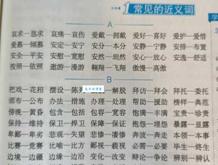 急需暗示的近义词？这篇帮你快速搞定