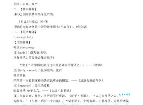 纯真的近义词有哪些?帮你快速找到合适的词语