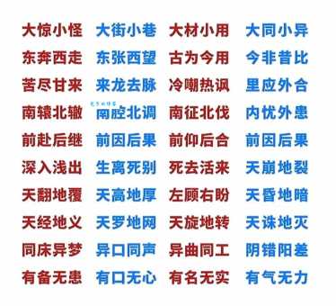 探讨否极泰来的反义词:好景不长、泰极生否等词语的用法