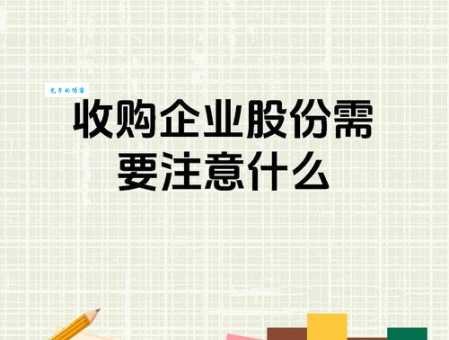 收买的近义词详解:拉拢、收购、结纳有何区别?