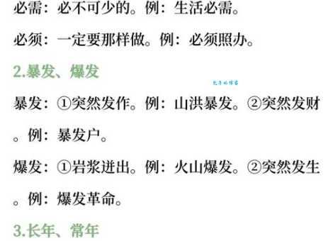 想表达没日没夜?这些近义词你都认识吗?