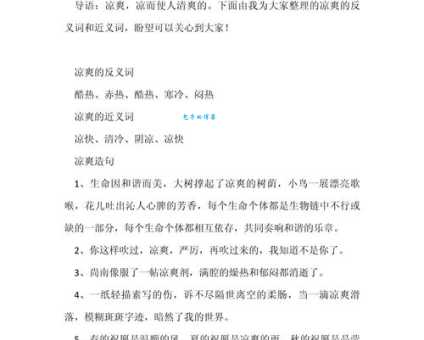 荡然无存的近义词有哪些?简单易懂的解释来了!