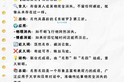 荡然无存的近义词有哪些?简单易懂的解释来了!