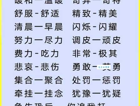 暗示是什么意思?它的近义词你了解多少?