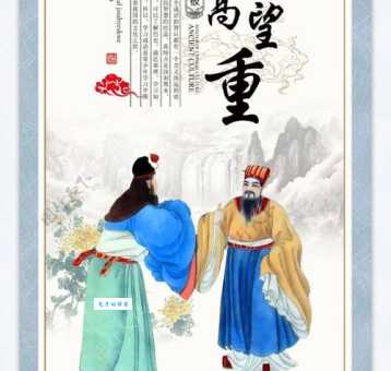德高望重是什么意思?近义词大全及例句分析