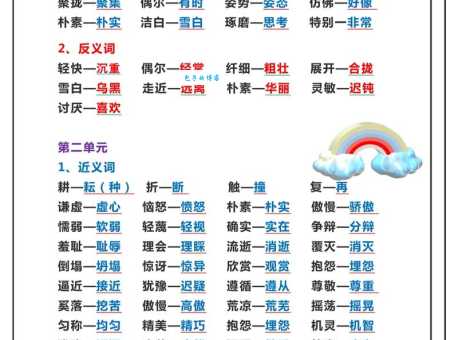 洋溢的近义词详解:飘溢、弥漫、充满的用法区别
