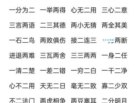 一无所有和两手空空一样吗?近义词大比拼