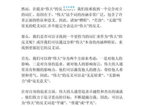 平庸的反义词是什么？优秀、杰出、卓越哪个更贴切？