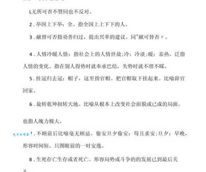 兵荒马乱的反义词有哪些?详解几个常用词语