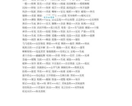 透明的反义词是什么?实用例句助你理解