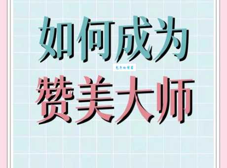 夸人有出息用什么词?虎父无犬子近义词盘点