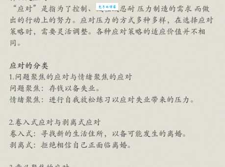 生活压力减轻的反义词是什么?如何应对压力加重