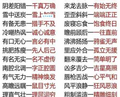 抱怨的反义词是什么?感激和理解你了解吗?