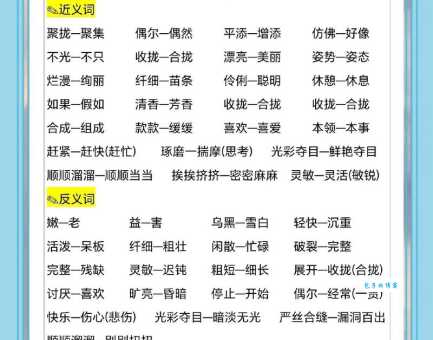 络绎不绝的近义词和例句:帮你快速理解和运用