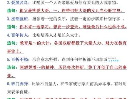 络绎不绝的近义词和例句:帮你快速理解和运用