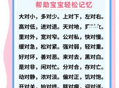栩栩如生和奄奄一息的区别,反义词深度解析