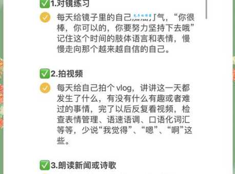 活跃近义词有哪些?提升语言表达技巧的秘诀