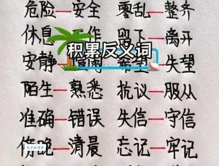 寻找启迪的反义词:蒙昧、误导哪个更贴切?