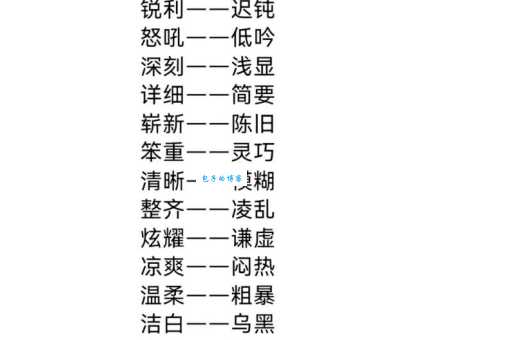 你知道活泼的反义词吗?深度解读词语间的细微差别